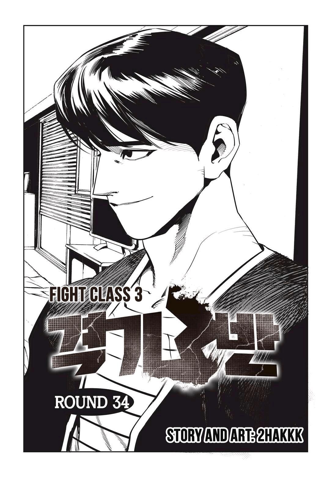 Fight Class 3 Chapter 34 1